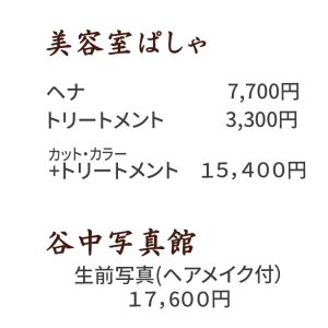 クーポン対象メニュー